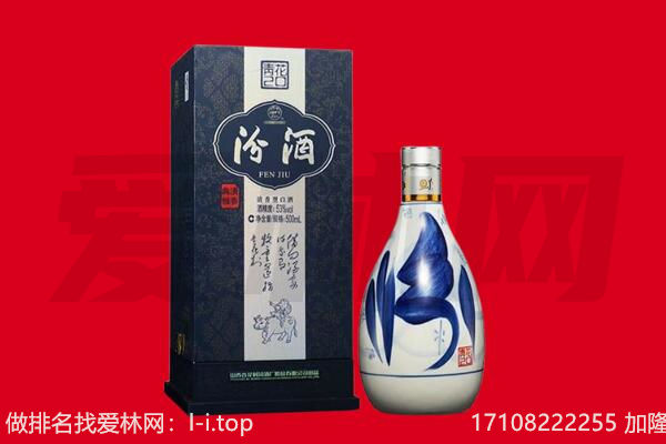 鸡西回收汾酒.jpg