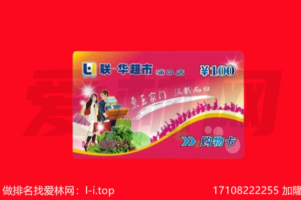 鸡西购物卡回收.jpg