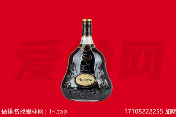 鸡西回收轩尼诗.jpg